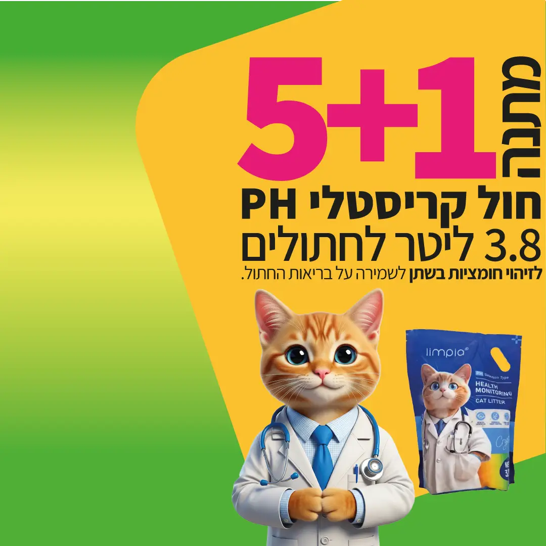 באנר-מבצע-חול-קריסטלי-פיאצ